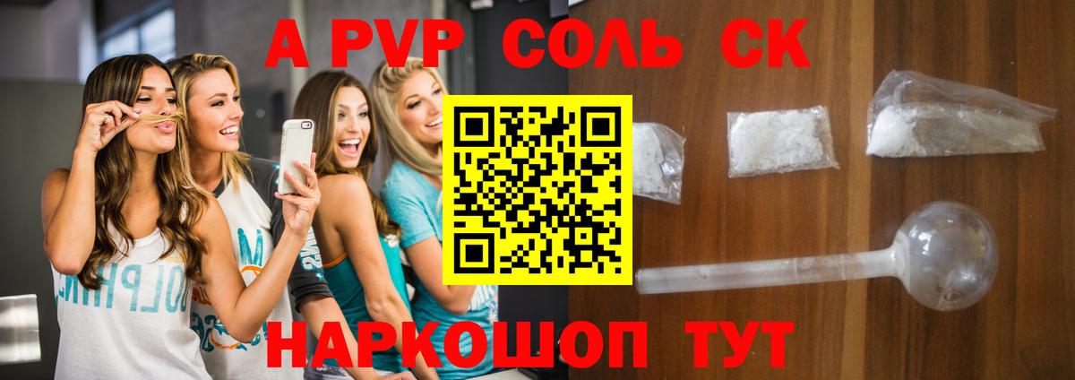 Шахты  Alpha PVP СК КРИС  Alpha PVP VHQ  Alpha-PVP  Вход с VPN 
