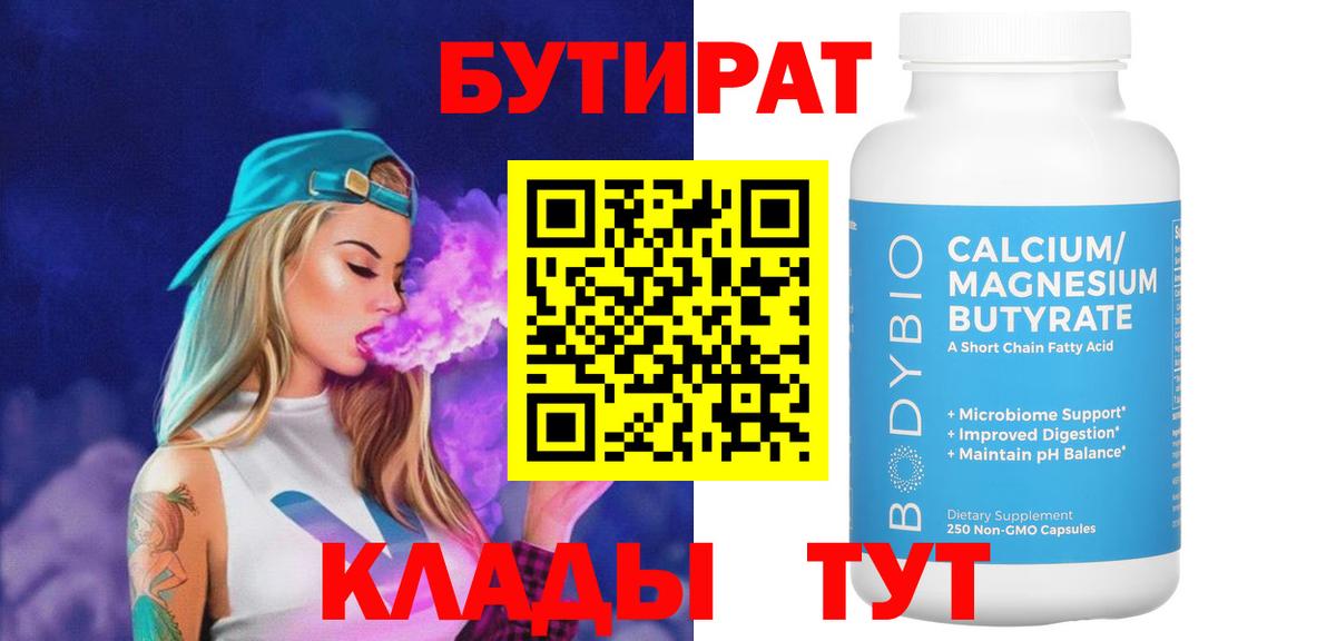 Бутират оксана  Бутират  Шахты  Вход с VPN 