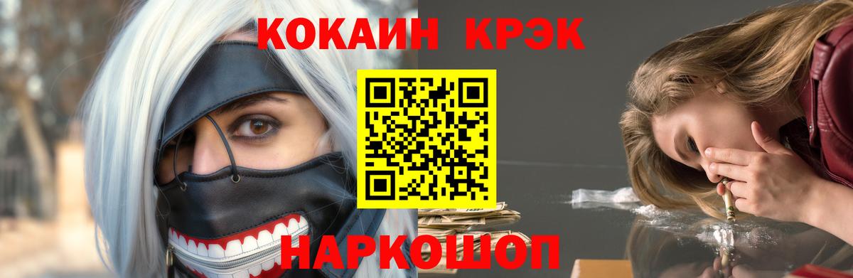 КОКАИН Fish Scale Шахты