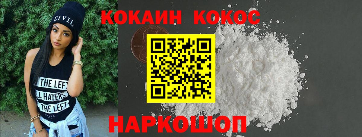 Кокаин Columbia  Вход с VPN  Шахты  Cocaine  Cocaine FishScale 