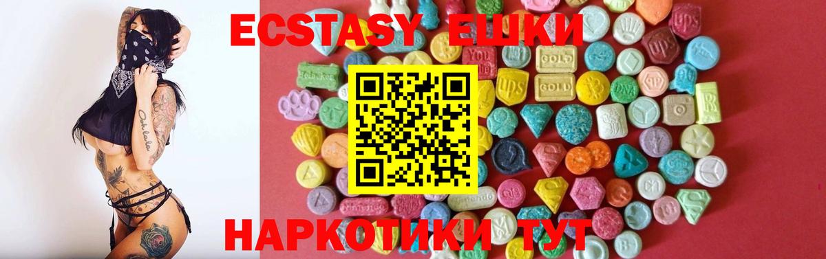 Ecstasy  Вход с VPN  Шахты  цена   Экстази таблы 