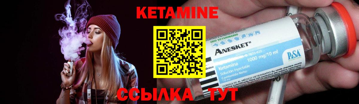 КЕТАМИН VHQ  Вход с VPN  Шахты 