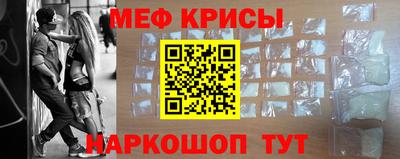 мефедрон Славгород