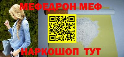 мефедрон Славгород