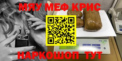 мефедрон Славгород