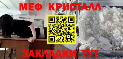 метамфетамин Старая Купавна