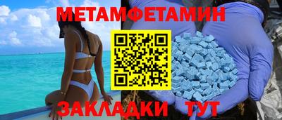 метамфетамин Старая Купавна