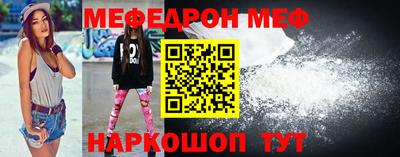 мефедрон Славгород