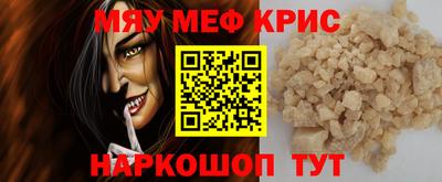 мескалин Славянск-на-Кубани