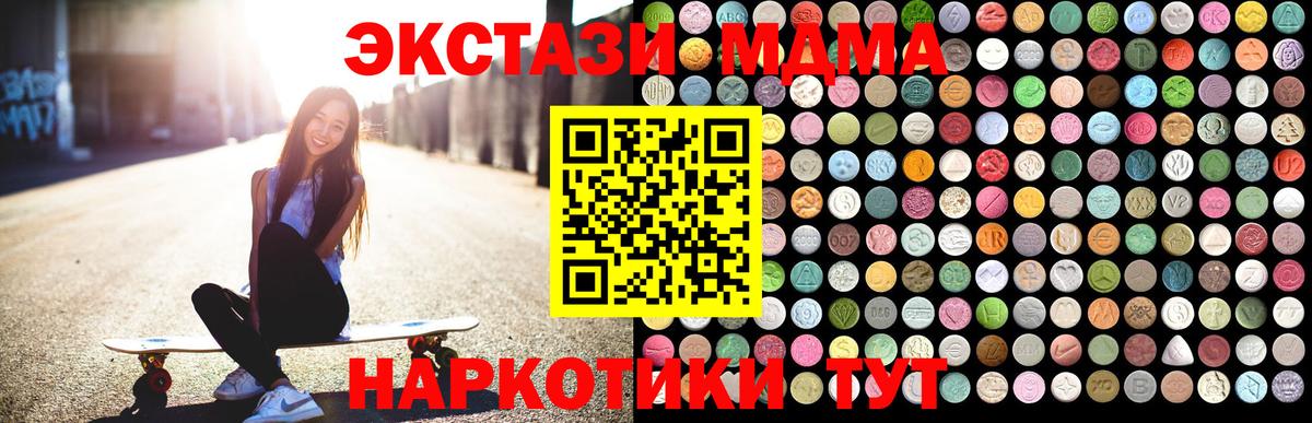 MDMA  МДМА Molly  Шахты  Вход с VPN  MDMA Molly 