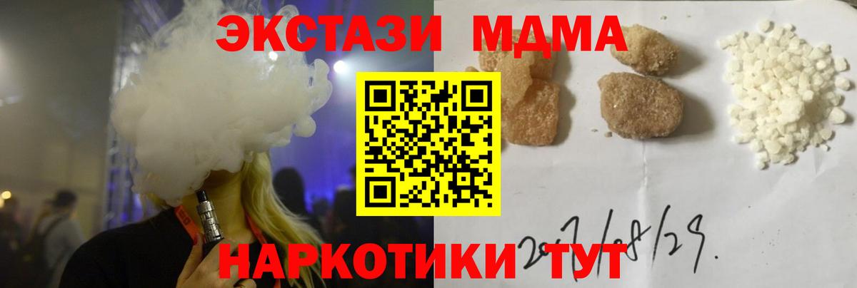 MDMA кристаллы Шахты
