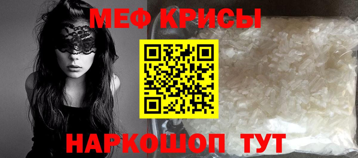 МЕФ  купить наркотик  Меф  Вход с VPN  Шахты  МЕФ мука  МЕФ мука 