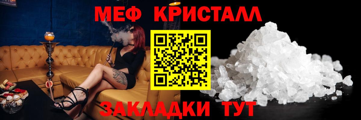 МЕФ мука Шахты