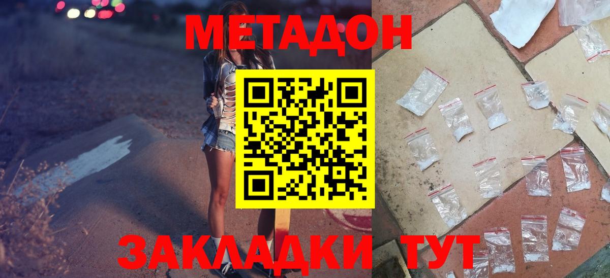 Шахты  МЕТАДОН VHQ  Вход с VPN 