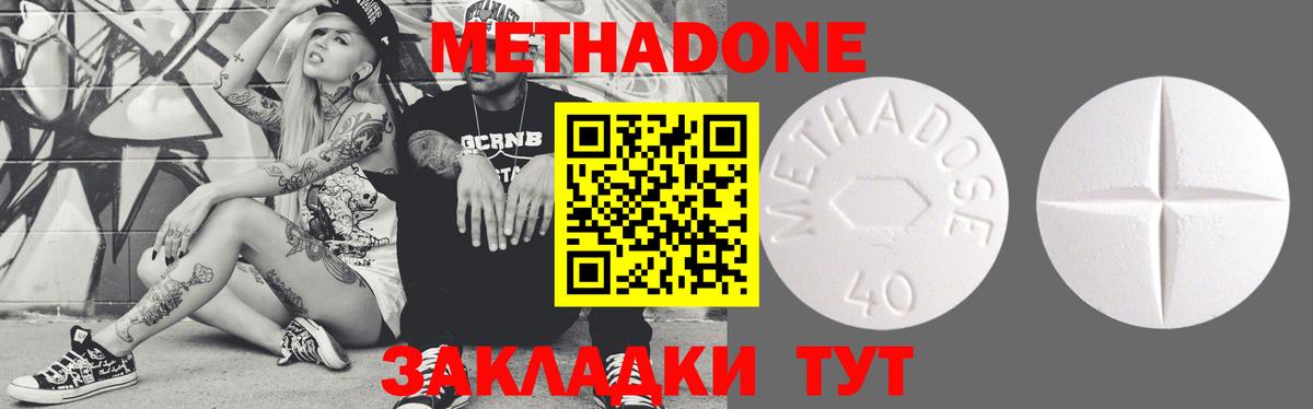 МЕТАДОН VHQ Шахты